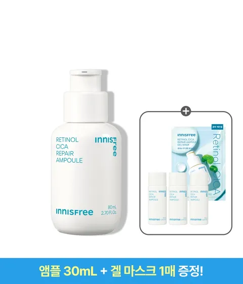 [초대용량 80mL] 레티놀 시카 흔적 앰플