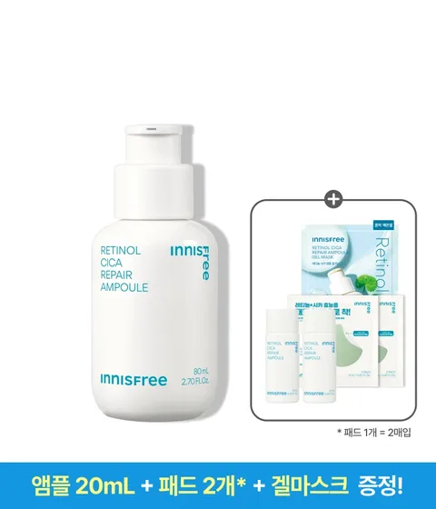 [초대용량 80mL] 레티놀 시카 흔적 앰플