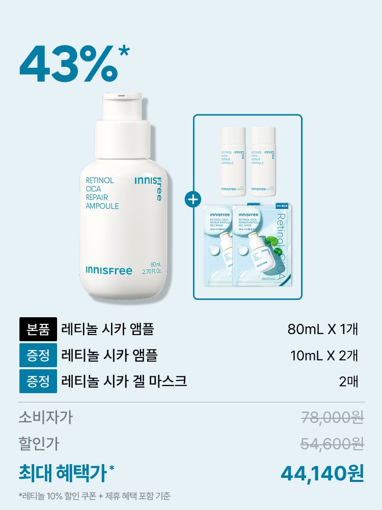[초대용량 80mL] 레티놀 시카 흔적 앰플