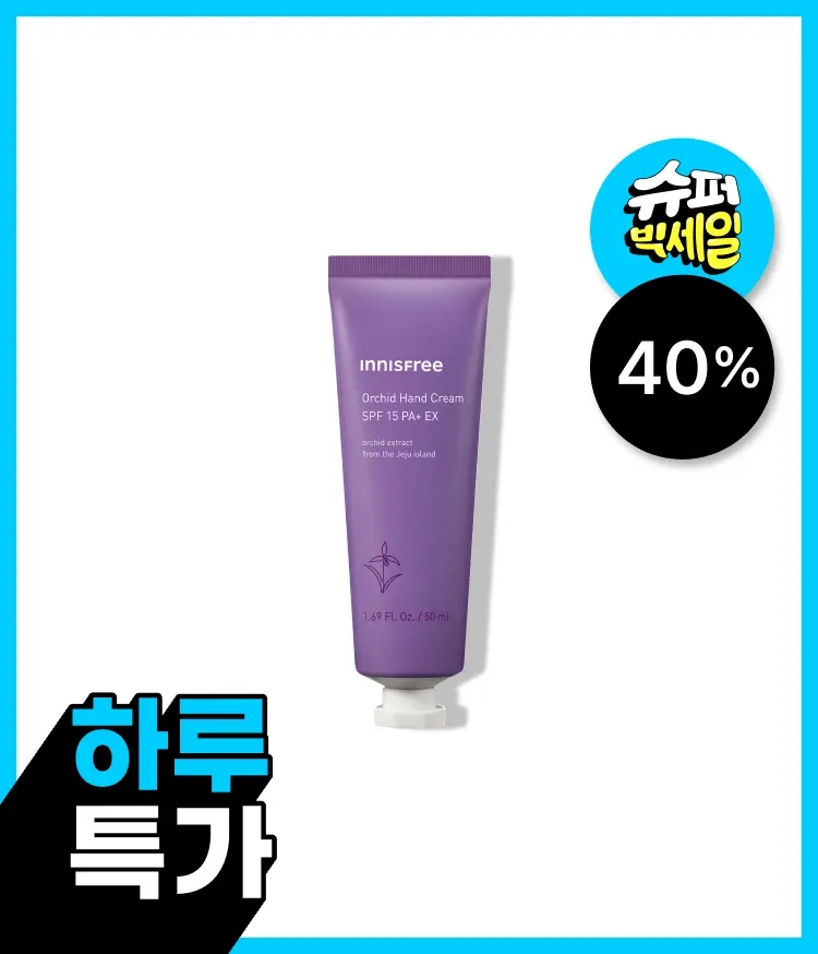 시어버터와 한란 추출물로 건조함과 자외선을 모두 막아주고 손 피부를 부드럽고 탄력 있게 가꿔주는 SPF15 이니스프리 기능성 데일리 핸드크림