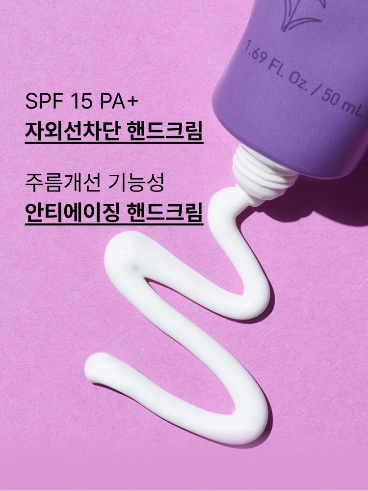 시어버터 성분 함유, 깔끔한 보습감이 오래가는 자외선 차단 기능성 핸드크림