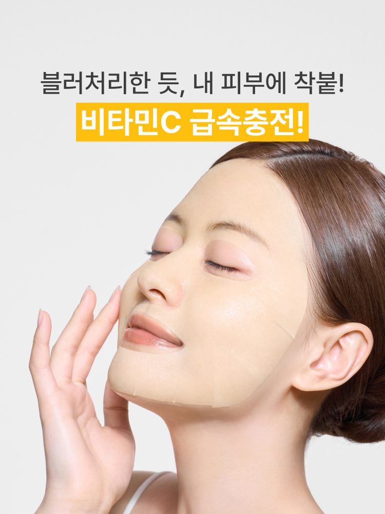 비타민C 세럼의 핵심 성분을 한 장에 담아, 피부톤과 잡티를 개선해 맑고 투명한 피부로 가꿔주는 겔 마스크