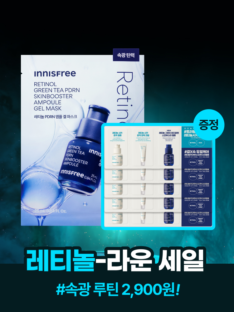레티놀 PDRN 앰플의 핵심 성분을 한 장에 담아, 탄력과 푸석함을 개선해 촘촘하게 빛나는 속광 피부로 가꿔주는 겔 마스크