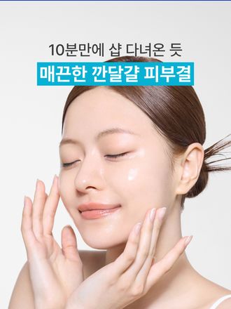 레티놀 시카 앰플의 핵심 성분을 한 장에 담아, 흔적* 과 피부결을 개선해 매끈한 깐달걀 피부로 가꿔주는 겔 마스크 / 트러블의 시작부터, 각질, 모공, 잡티흔적 케어로 매끈한 피부결 관리 저자극 고효능 앰플