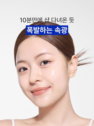레티놀 PDRN 앰플의 핵심 성분을 한 장에 담아, 탄력과 푸석함을 개선해 촘촘하게 빛나는 속광 피부로 가꿔주는 겔 마스크 / 레티놀과 그린티 PDRN™ 포뮬러의 피부 겉케어X속케어 시너지가 선사하는 매끈한 모공결 & 촘촘한 피부광의 스킨부스터 앰플