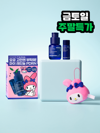 레티놀과 그린티 PDRN™ 포뮬러의 피부 겉케어X속케어 시너지가 선사하는 매끈한 모공결 & 촘촘한 피부광의 스킨부스터 앰플