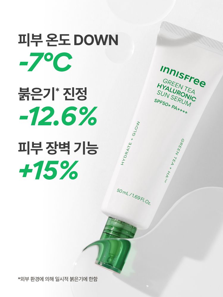 자외선으로 자극 받은 피부의 진정, 장벽 개선 및 광노화 징후까지 케어 해 건강하고 촉촉하게 빛나는 피부로 만들어 주는 진정수분 선세럼