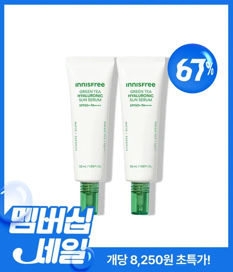 [2세대] 그린티 히알루론산 수분 선세럼 50mL X 2개