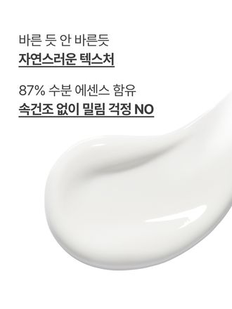 자외선으로 자극 받은 피부의 진정, 장벽 개선 및 광노화 징후까지 케어 해 건강하고 촉촉하게 빛나는 피부로 만들어 주는 진정수분 선세럼+단숨에 피부 속건조를 개선하고 안정된 수분 밸런스로 피부를 건강하게 가꾸어주는 수분 세럼