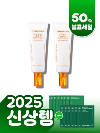 [50mL] 비타민C 피치 톤업 선크림 더블 패키지