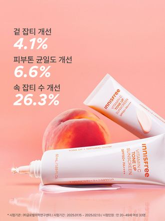 비타민C 성분으로 7일 만에 칙칙한 피부 톤과 잡티 개선 및 화사한 톤업 효과로 메이크업 베이스 겸용까지해주며 유기자차와 무기자차의 장점만 담은 혼합자차로서, 끈적임 없이 매끈하게 발리는 이니스프리 광노화 잡티케어 톤업 선크림