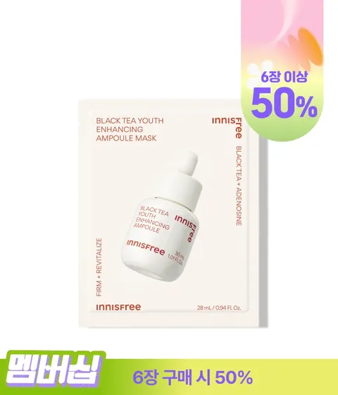 블랙티 유스 인핸싱 앰플 마스크