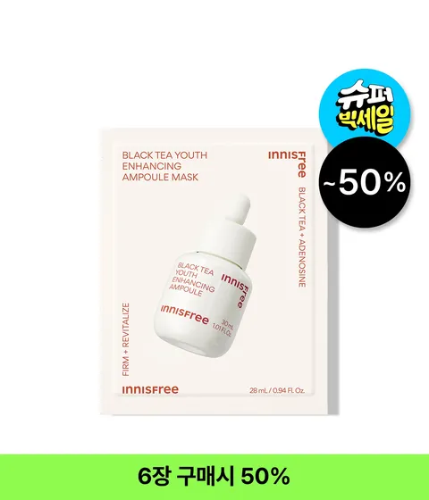 블랙티 유스 인핸싱 앰플 마스크