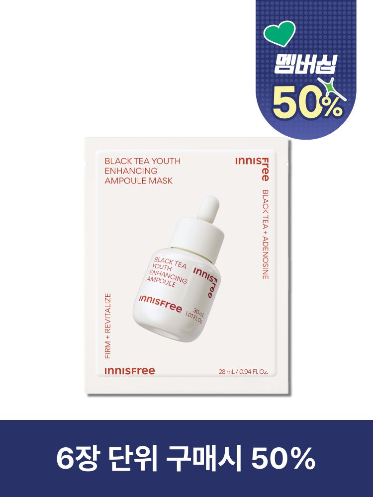 피부결, 탄력, 보습 3중 케어로 푹 자고 난 듯한 광채 피부! 블랙티 앰플 한 병을 마스크 한 장에 담은 고농축 쫀쫀 시트로 집중 케어가 가능한 이니스프리 탄력수분 마스크