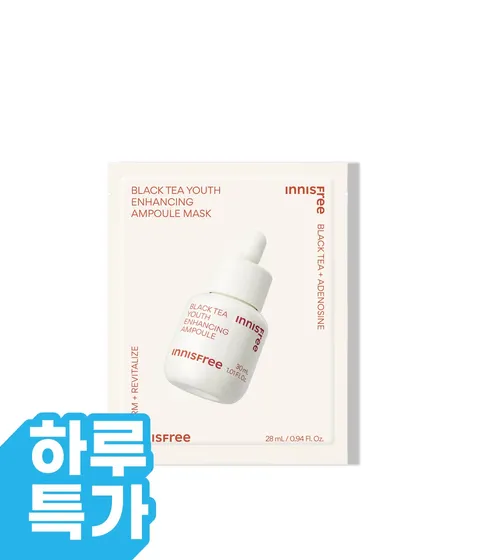 블랙티 유스 인핸싱 앰플 마스크