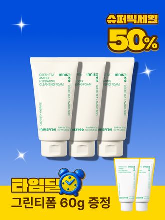  뷰티그린티™의 생녹차수와 아미노산 콤플렉스*가 세안 후에도 피부를 촉촉하게 케어해주는 클렌징 폼