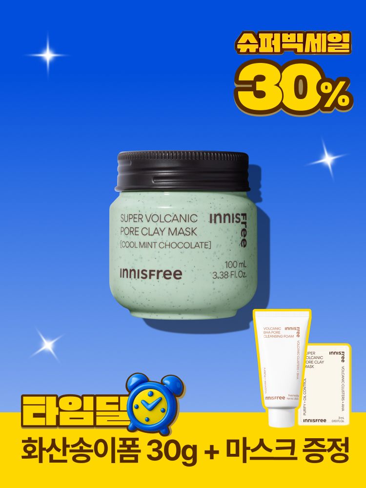 강력한 쿨링 텍스처로 극강의 시원함과 상쾌함을 선사하는 수퍼 화산송이 모공 클레이 마스크