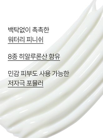 수분세럼 바른 듯 백탁없이 촉촉한 수분 자외선 차단제