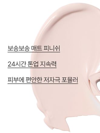 24시간 톤업지속력과 번들거림을 잡아주는 톤업자차