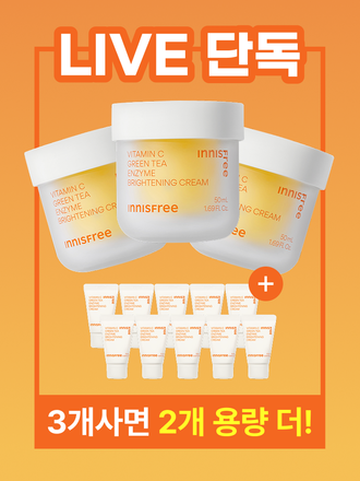 비타민C 캡슐이 담긴 크림이 피부톤+잡티+보습까지 한 번에 케어해 환하게 빛나는 피부로 가꿔주는 비타민C 수분크림