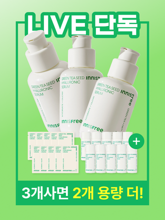 Green tea+HA™*이 함유된 순간 흡수 텍스쳐가 단숨에 피부 속건조를 개선하고 안정된 수분 밸런스로 피부를 건강하게 가꾸어주는 수분 세럼 *오직 피부 보습을 위해 개발된 녹차(뷰티그린티™) 추출물+ 흡수력과 지속력이 보다 강한 히알루론산으로 이루어진 강력한 수분 콤플렉스