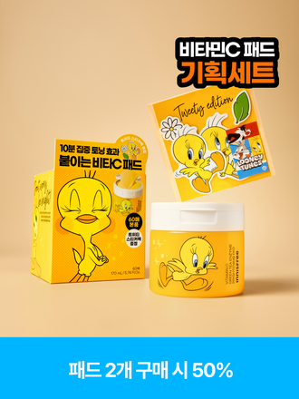 잡티, 피부톤에 집중 브라이트닝 효과를 주는 붙이는 비타민C 세럼