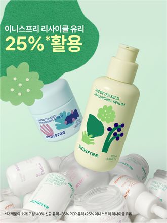 Green tea+HA™*이 함유된 순간 흡수 텍스쳐가 단숨에 피부 속건조를 개선하고 안정된 수분 밸런스로 피부를 건강하게 가꾸어주는 한정판 마키토이 콜라보 수분 세럼 *오직 피부 보습을 위해 개발된 녹차(뷰티그린티™) 추출물+ 흡수력과 지속력이 보다 강한 히알루론산으로 이루어진 강력한 수분 콤플렉스