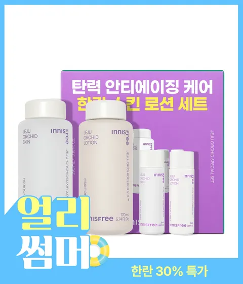 한란 스킨 & 로션 2종 세트