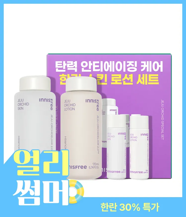 제주 한란의 보습 에너지를 담아 피부 깊숙히 수분을 채우고 은은한 윤기를 부여해 주는 고보습 기초 세트. 탄탄한 수분 장벽 케어는 물론 건조하고 예민한 피부에 촉촉 진정을 선사하는 이니스프리 이중 보습 젤스킨 밀크로션 세트