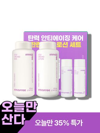 한란 스킨 & 로션 2종 세트