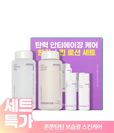 한란 스킨 & 로션 2종 세트