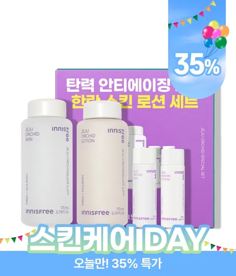 한란 스킨 & 로션 2종 세트