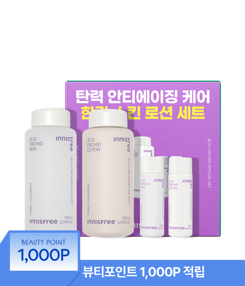 한란 스킨 & 로션 2종 세트