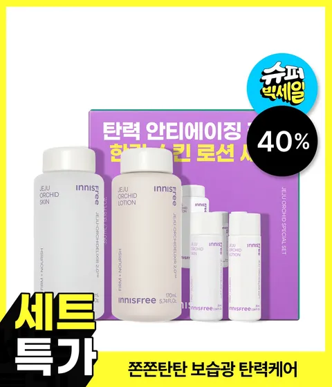 한란 스킨 & 로션 2종 세트