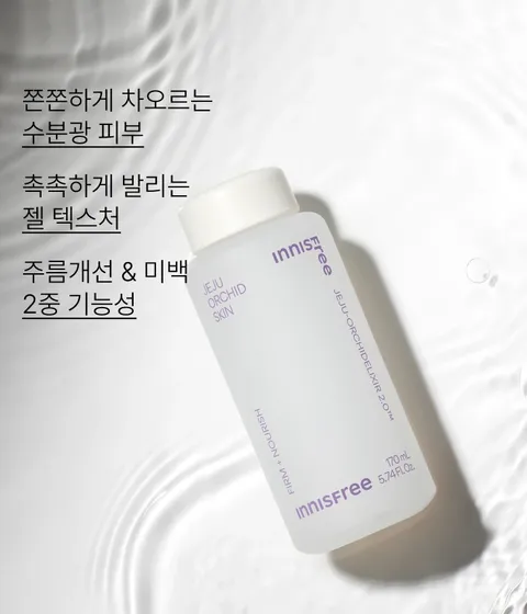 제주 한란의 보습 에너지를 담아 피부 깊숙히 수분을 채우고 은은한 윤기를 부여해 주는 고보습 기초 세트. 탄탄한 수분 장벽 케어는 물론 건조하고 예민한 피부에 촉촉 진정을 선사하는 이니스프리 이중 보습 젤스킨 밀크로션 세트