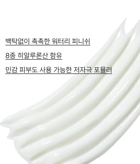 수분세럼 바른 듯 백탁없이 촉촉한 수분 자외선 차단제