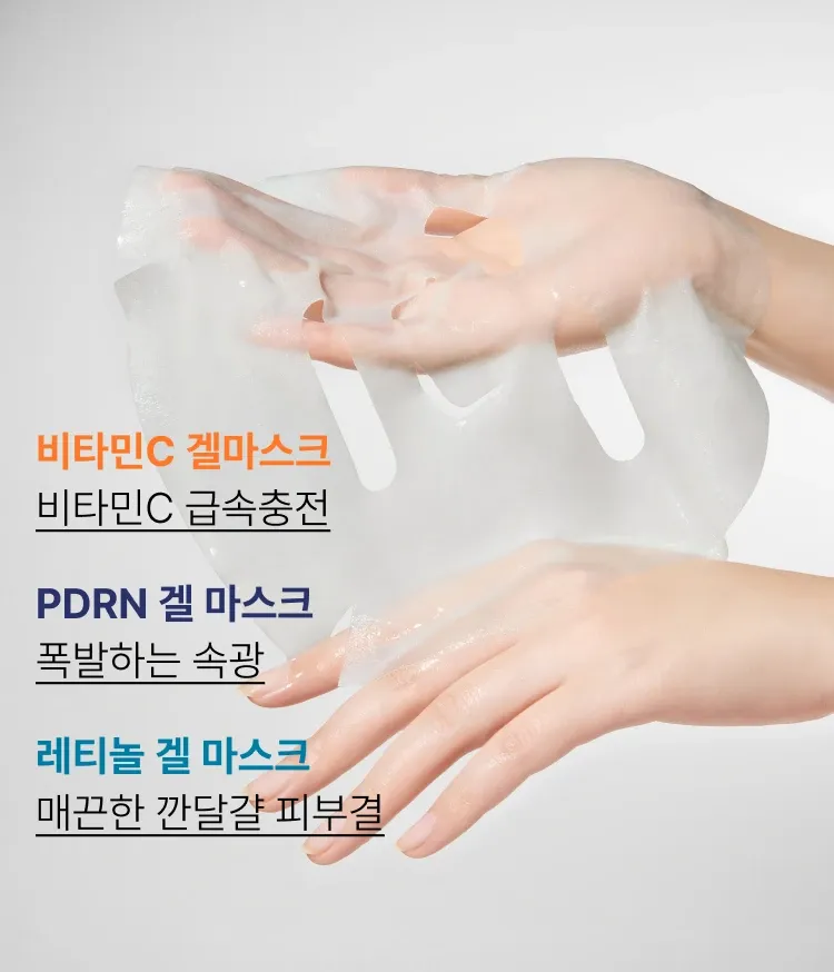 레티놀 PDRN 앰플의 핵심 성분을 한 장에 담아, 탄력과 푸석함을 개선해 촘촘하게 빛나는 속광 피부로 가꿔주는 겔 마스크