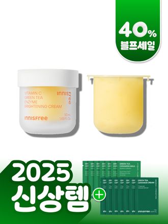[50mL + 리필 50mL] 비타민C 잡티토닝크림 / 캡슐 크림 
