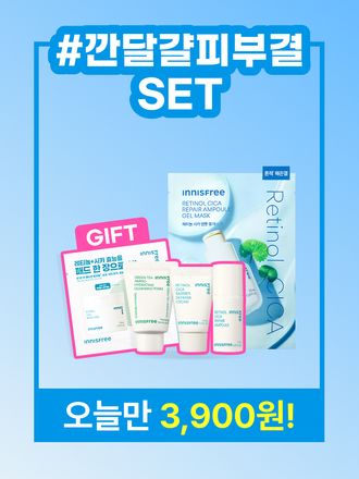레티놀 시카 앰플의 핵심 성분을 한 장에 담아, 흔적* 과 피부결을 개선해 매끈한 깐달걀 피부로 가꿔주는 겔 마스크