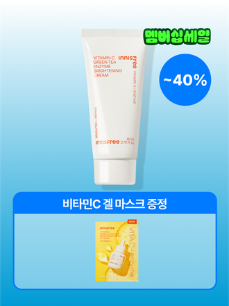비타민C 캡슐이 담긴 크림이 피부톤+잡티+보습까지 한 번에 케어해 환하게 빛나는 피부로 가꿔주는 비타민C 수분크림