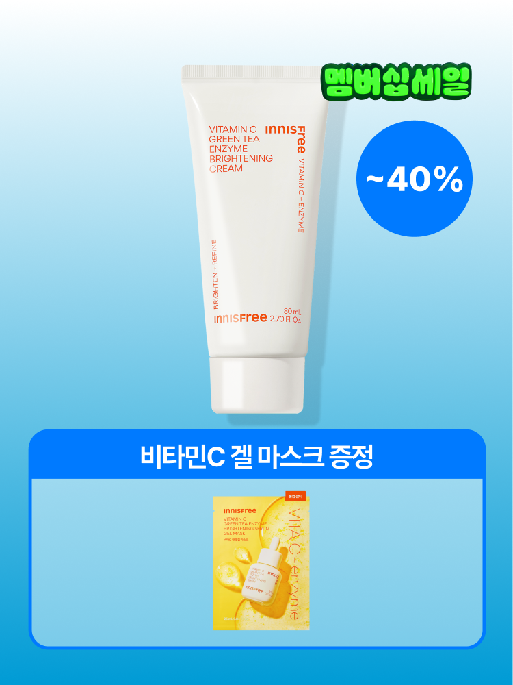 비타민C 캡슐이 담긴 크림이 피부톤+잡티+보습까지 한 번에 케어해 환하게 빛나는 피부로 가꿔주는 비타민C 수분크림