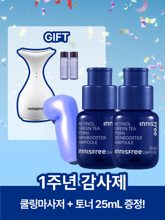 레티놀과 그린티 PDRN™ 포뮬러의 피부 겉케어X속케어 시너지가 선사하는 매끈한 모공결 & 촘촘한 피부광의 스킨부스터 앰플
