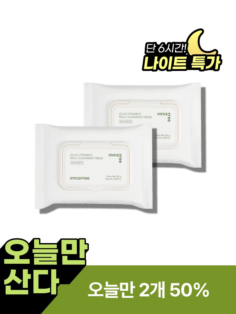 닦아낸 후 과한 유분감이 남지 않아 2차 세안이 필요없는 이니스프리 추천 클렌징 티슈