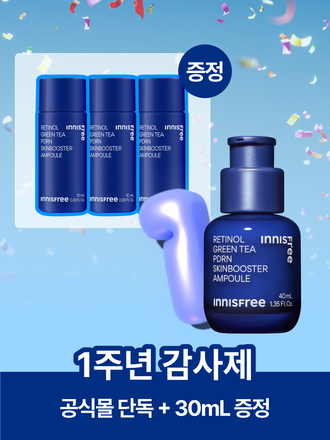 레티놀과 그린티 PDRN™ 포뮬러의 피부 겉케어X속케어 시너지가 선사하는 매끈한 모공결 & 촘촘한 피부광의 스킨부스터 앰플