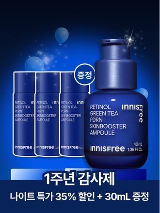 레티놀과 그린티 PDRN™ 포뮬러의 피부 겉케어X속케어 시너지가 선사하는 매끈한 모공결 & 촘촘한 피부광의 스킨부스터 앰플