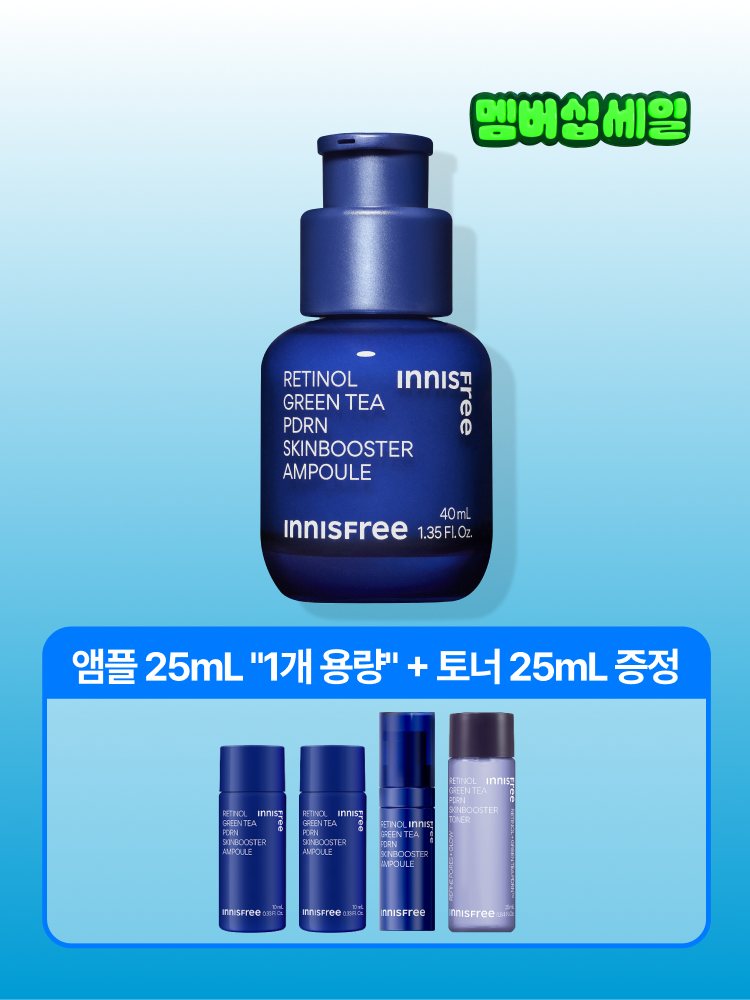 레티놀과 그린티 PDRN™ 포뮬러의 피부 겉케어X속케어 시너지가 선사하는 매끈한 모공결 & 촘촘한 피부광의 스킨부스터 앰플