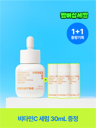 비타민C와 제주 녹차 엔자임*을 함유한 세럼이 피부톤과 피부결을 케어해 매끈 투명한 피부로 가꿔주는 잡티 토닝 세럼