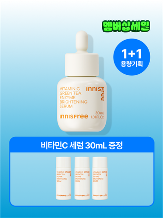 비타민C와 제주 녹차 엔자임*을 함유한 세럼이 피부톤과 피부결을 케어해 매끈 투명한 피부로 가꿔주는 잡티 토닝 세럼