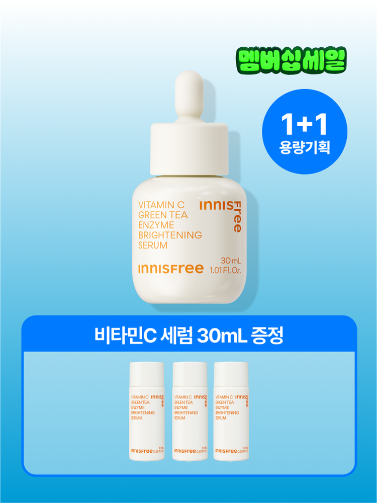 비타민C와 제주 녹차 엔자임*을 함유한 세럼이 피부톤과 피부결을 케어해 매끈 투명한 피부로 가꿔주는 잡티 토닝 세럼