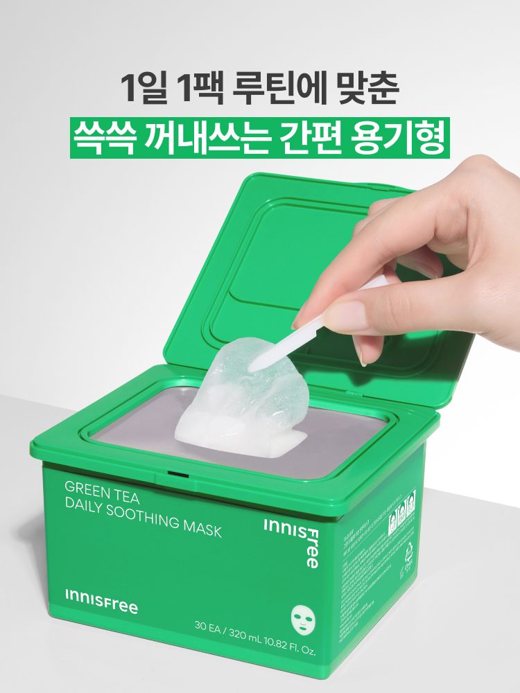 하루 3분 사용으로 촉촉한 수분 충전 및 진정 효과를 주는 데일리 시트 마스크